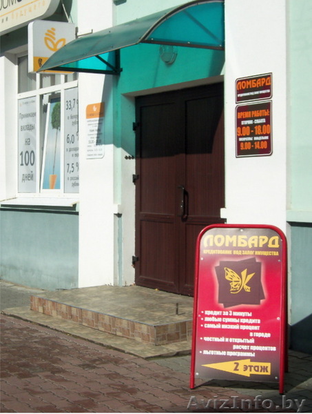 ищите где вязть деньги? - Изображение #1, Объявление #980422