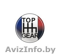 Автосервис "Топ Гир Лепесы".Ремонт и техническое обслуживание французских авто - Изображение #1, Объявление #1287906