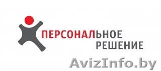 Персональное решение - Изображение #1, Объявление #1329747