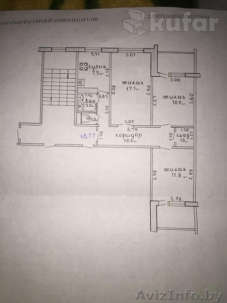 Просторная 3-х комнатная квартира,ул.Дзержинского - Изображение #1, Объявление #1366434
