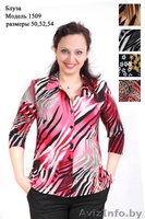 Женская одежда собственного производства - Изображение #1, Объявление #570351