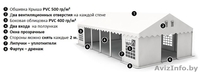 Комерческий Шатер (8м х 12м)  96 м.кв Профессионал - Изображение #2, Объявление #1145712