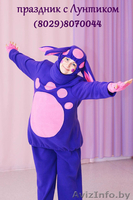 КЛОУН (АНИМАТОР) на детский праздник - Изображение #2, Объявление #1297954