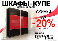 Мебель под заказ в Кобрине и районе - Изображение #1, Объявление #1327608