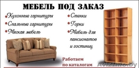 Мебель под заказ в Кобрине и районе - Изображение #2, Объявление #1327608