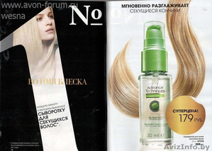 AVON каталог 01/2013. Avon в Беларусии