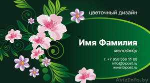 оперативная полиграфия. рекламные услуги в светлогорске