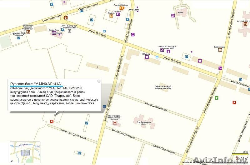 Баня "У МИХАЛЫЧА" - Изображение #1, Объявление #654562
