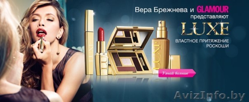 AVON в Кобрине, эйвон в Кобрине, официально, подписка. - Изображение #5, Объявление #676186