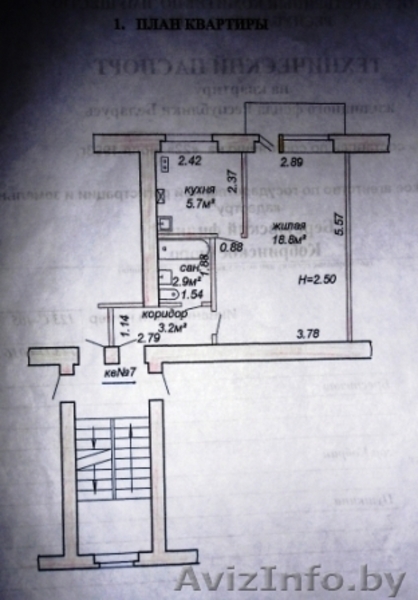 Продам однокомнатную квартиру в центре города с евроремонтом 2 этаж/4-х этаж дом - Изображение #2, Объявление #872621