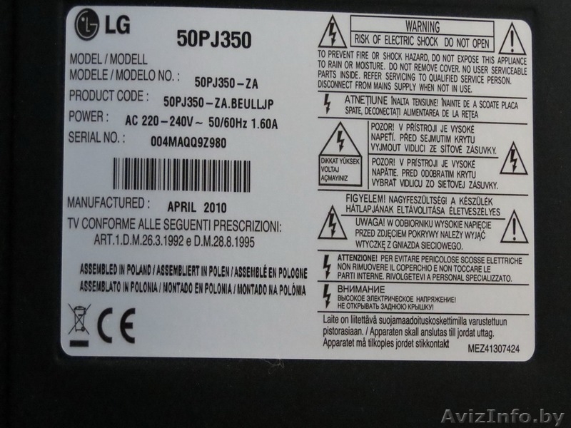 Плазменный телевизор LG - Изображение #2, Объявление #1081569