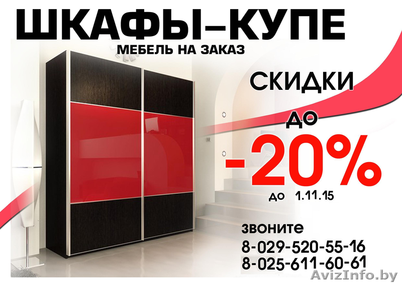 Мебель под заказ в Кобрине и районе - Изображение #1, Объявление #1327608
