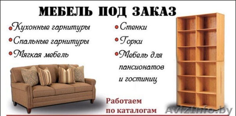 Мебель под заказ в Кобрине и районе - Изображение #2, Объявление #1327608