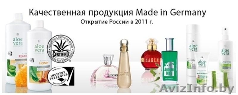 LR Health & Beauty Systems - Изображение #1, Объявление #1369581